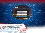 اتصال به سامانه مودیان مالیاتی 