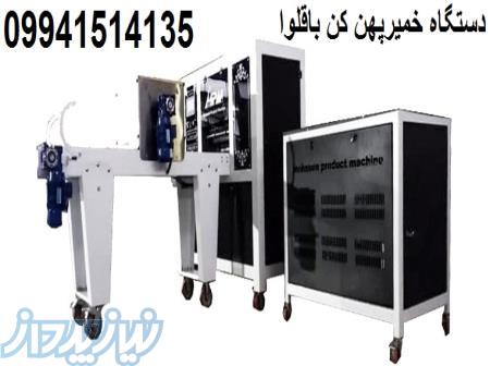 دستگاه خمیرپهن کن باقلوا استانبولی