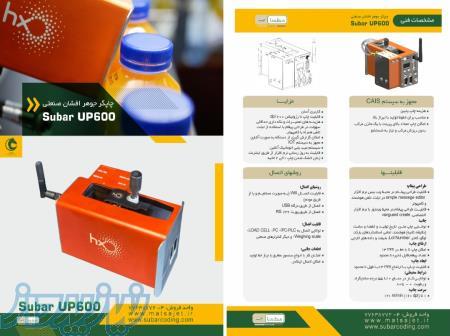 دستگاه چاپگر صنعتی 