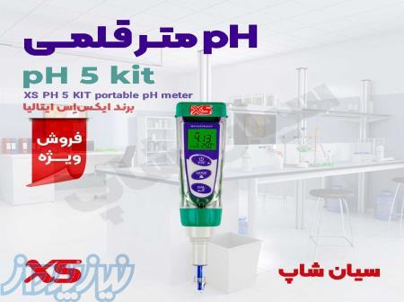 PHتستر قابل حمل ایکس اس مدل قلمی XS PH 5 kit 