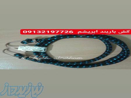 کش باربند ابریشم 