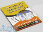 کتاب اختبار سردفتری و دفتریاری