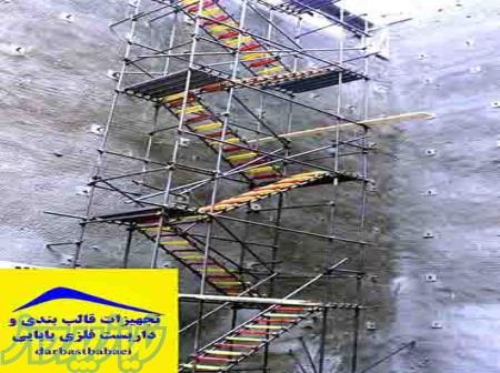 قیمت و فروش راه پله داربستی 