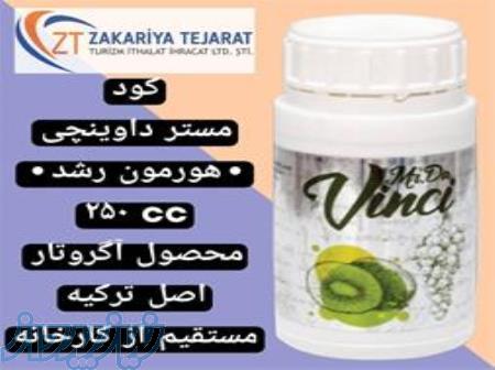 واردات کود مسترداوینچی 