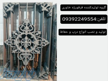 گل نرده خاوری 