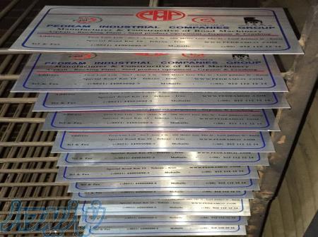 چاپ و حکاکی فلزات 