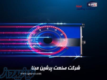 درب سریع السیر 