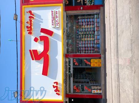 فروشگاه رنگ دکور 