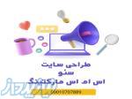 طراحی سایت و سئو مناسب با بودجه شما 