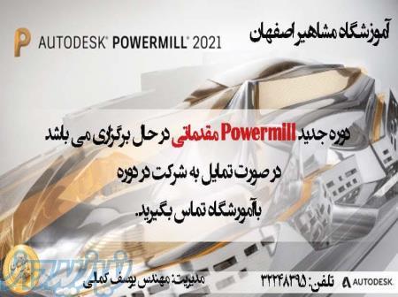 POWERMILL 