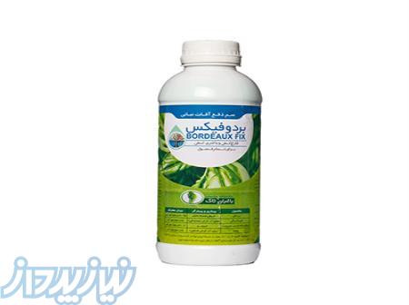 عرضه سم قارچ کش بردوفیکس با کیفیت 
