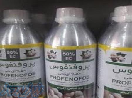 فروش سم حشره کش پروفنوفوس با کیفیت 