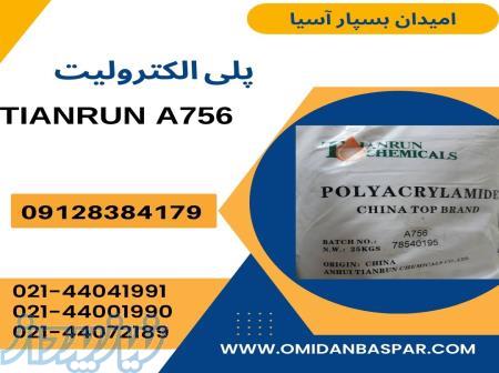 فروش پلی الکترولیت