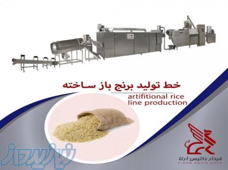 خط تولید برنج باز ساخته 