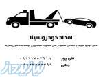 امدادخودرو ساوه ورامین 
