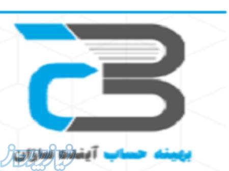 شرکت حسابداری بهینه حساب آینده سازان 