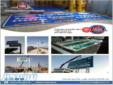 علامات الاتجاه (Azin Sazeh Niavaran)