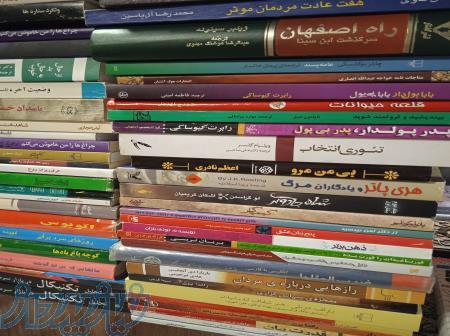 خرید کتاب و کاغذ در تهران و کرج و کلیه مناطق استان تهران