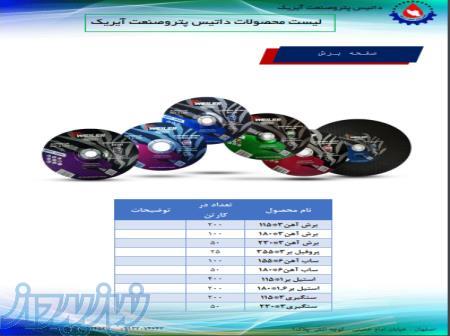 فروش صفحه سنگ وایلر در آذربایجان غربی 