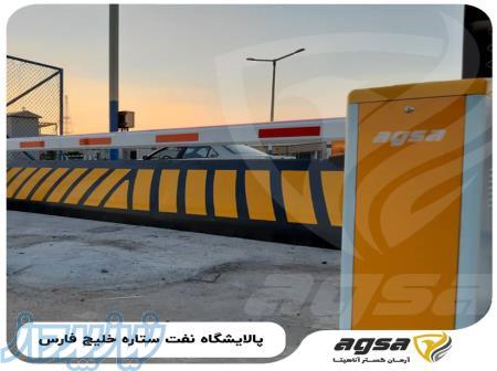 فروش راهبند امنیتی دفنی آگسا در بوشهر 09136500337 