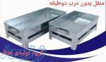 تولید انواع منقل خانگی و مسافرتی 