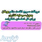 دریافت سریع اقامت دائم یونان