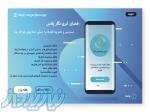 اپلیکیشن نگار پلاس 