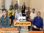 آموزش تعمیرات لوازم خانگی در تبریز 