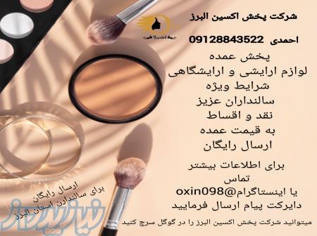 پخش عمده کراتین مو و لوازم ارایشی و ارایشگاهی 