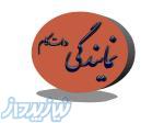 نمایندگی فروش  لوازم موتوری گیربکس و بدنه بنز اتگو اکسور اکتروس