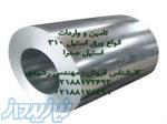 فروش انواع ورق های استیل مات 310 