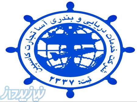 خدمات ترخیص کالا و فرواردری در آستاراخان روسیه و بنادر انزلی نوشهر و امیرآباد 
