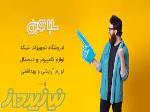 تامین کننده و عرض کننده تمامی تجهزات شبکه 