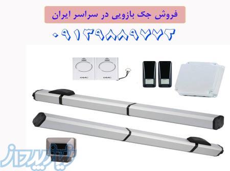 تولید و فروش جک های بازویی در کیش 