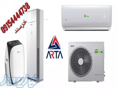 فروش کولرگازی اقساطی گرین 