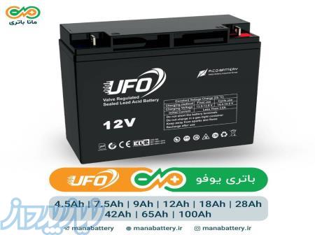 باتری ups یوفو(UFO) 