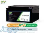 باتری ups فاران (FARAN battery) 