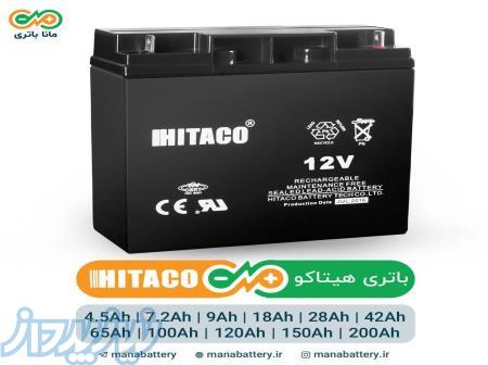 باتری ups هیتاکو (HITACO Battery) 