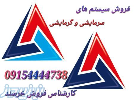 فروش انواع سیستم های تهویه مطبوع