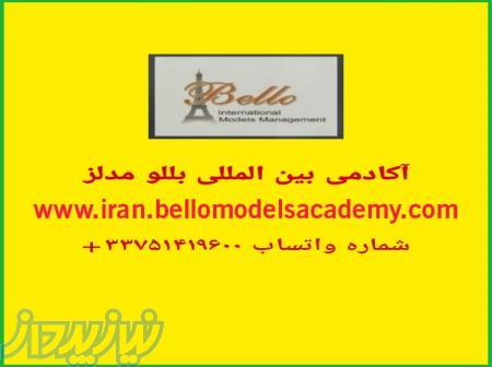 آموزش مدلینگ و جذابیت در دستان شما 