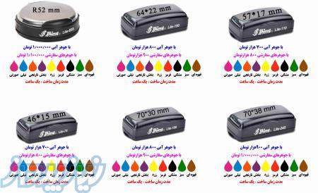 ساخت مهر لیزری شاینی