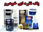 عرضه محصولات نانو سان خرده وعمده 