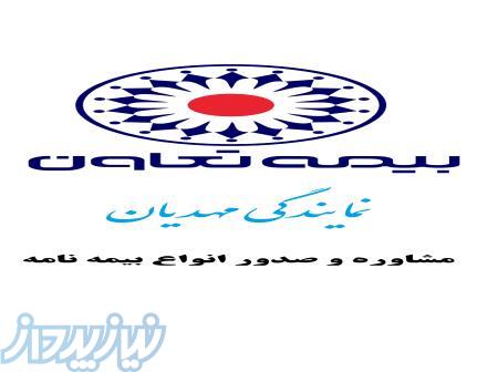 صدور بیمه نامه مسئولیت 