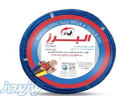 فروش ویژه سیم و کابل