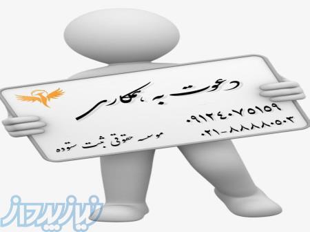 خرید وفروش شرکت با رتبه پیمانکاری ساجات 