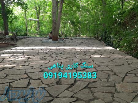 اجرای طرح سنگ لاشه کف 