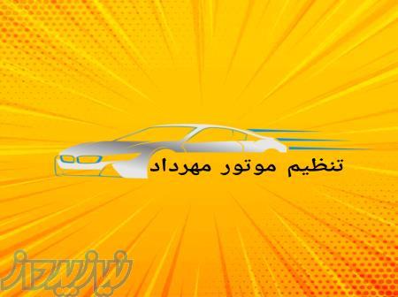 کاهش دمای آب   دیاگ   تنظیم موتور 