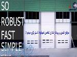 مشخصات فنی درب سریع السیر 
