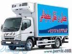 حمل و نقل کامیون یخچالی تهران 