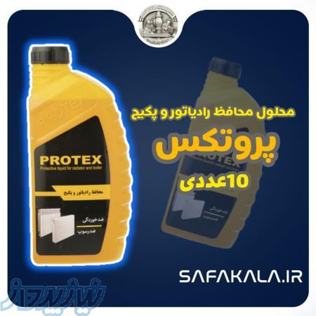 فروش ویژه محلول محافظرادیاتور و پکیج پروتکس 
